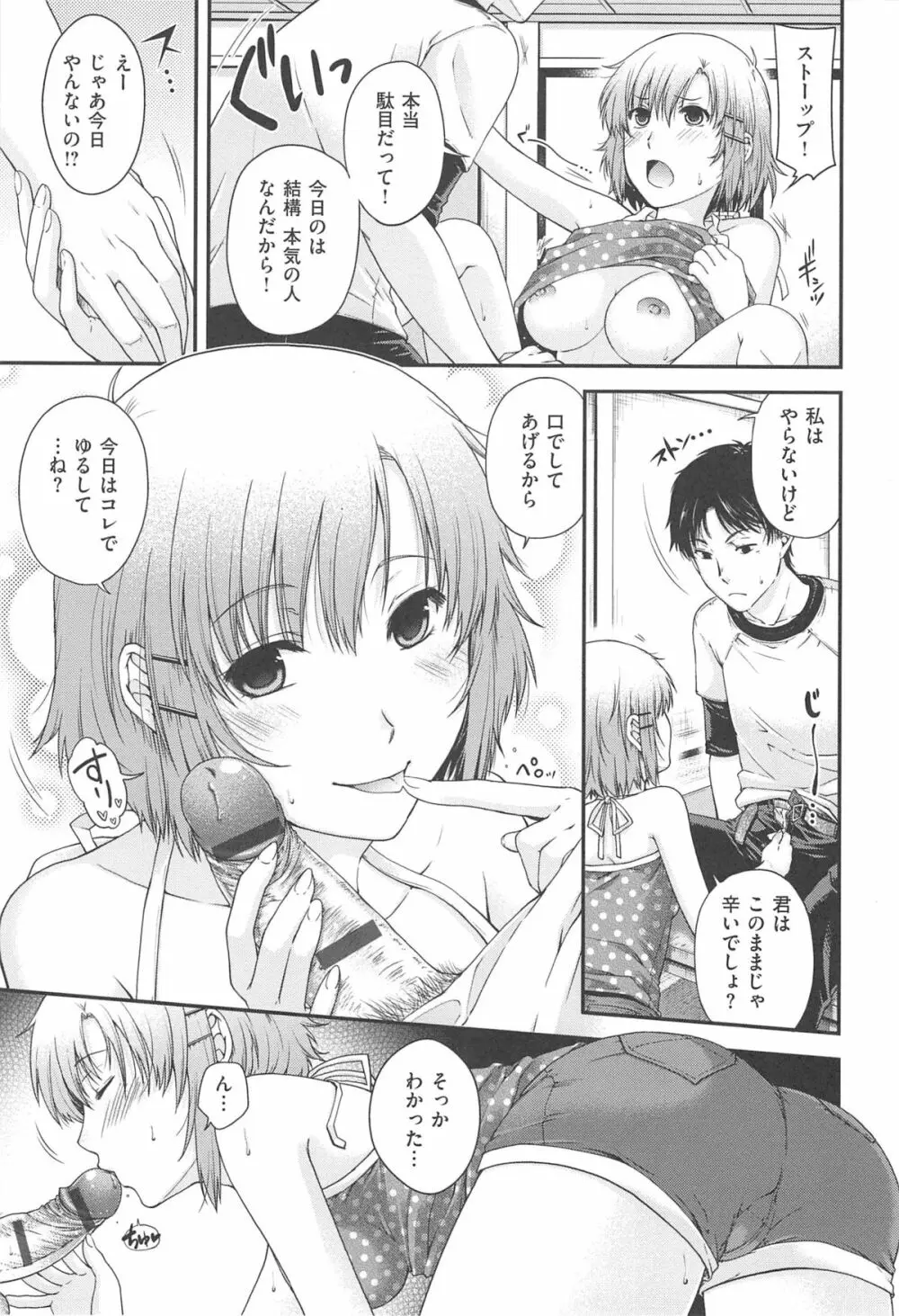 シークレットエデン Page.28