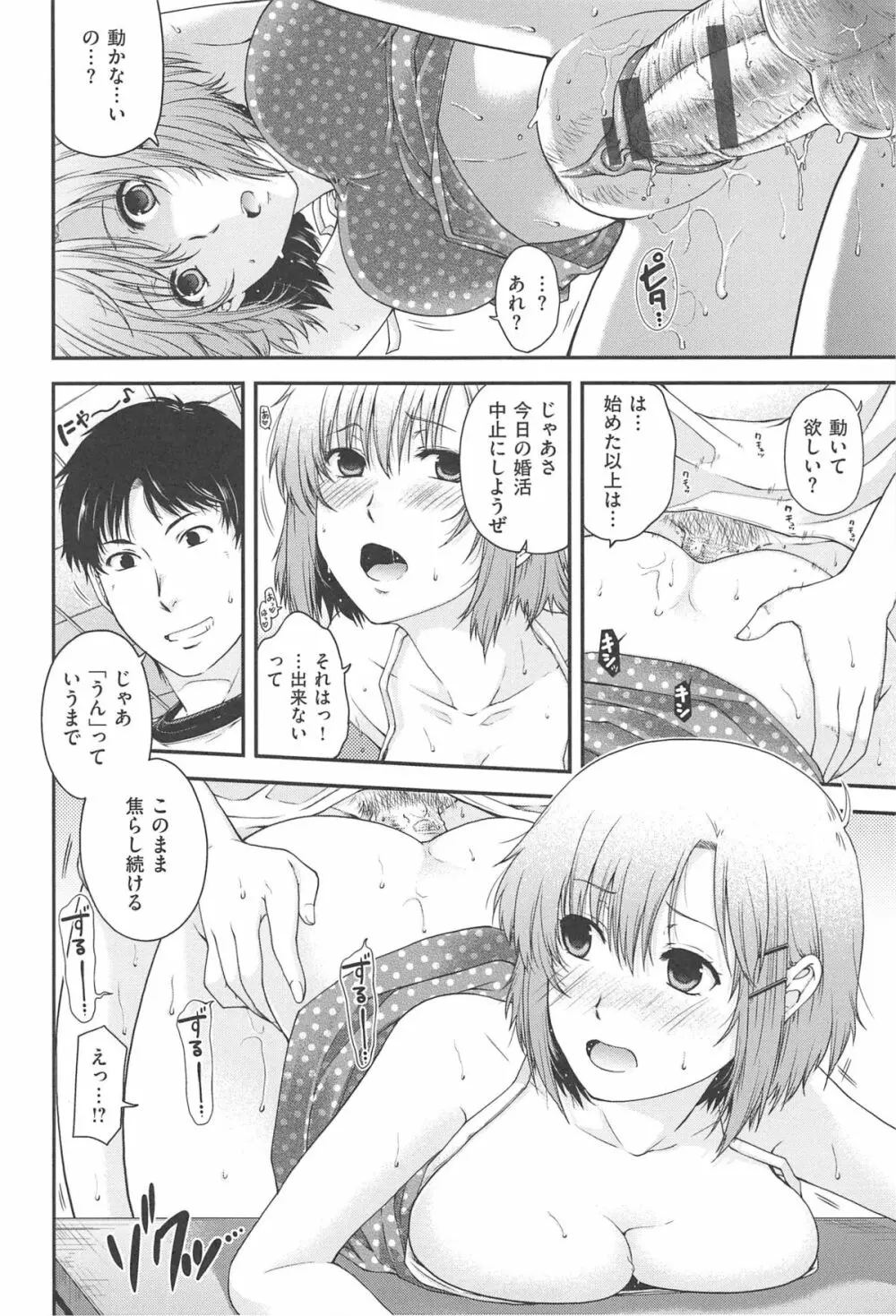 シークレットエデン Page.31