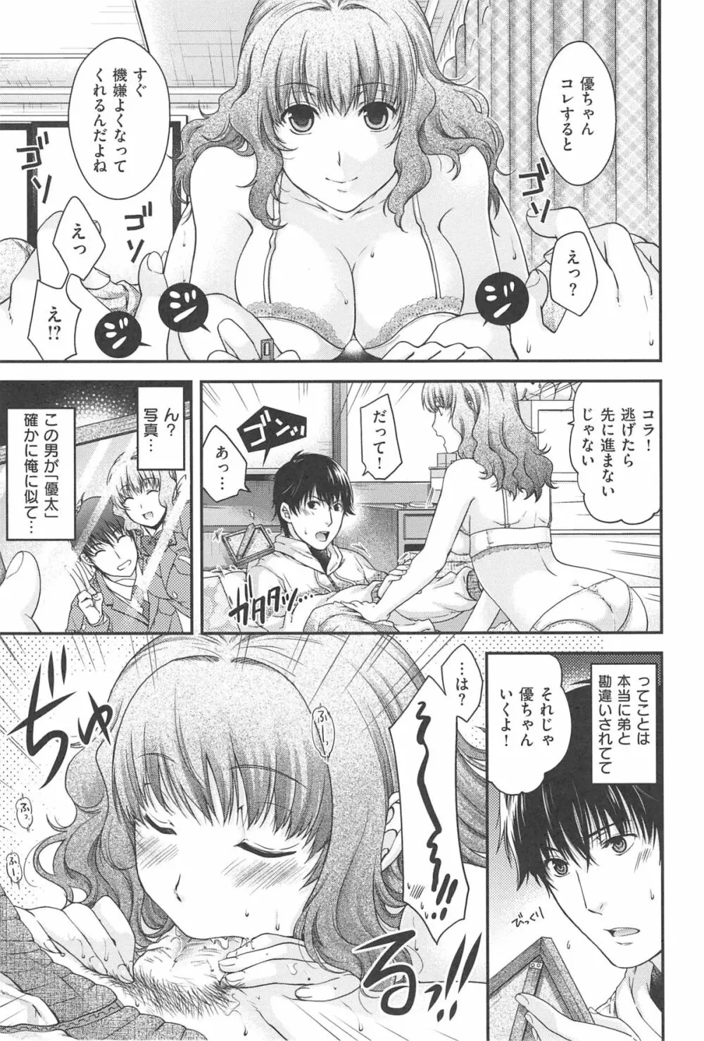 シークレットエデン Page.96