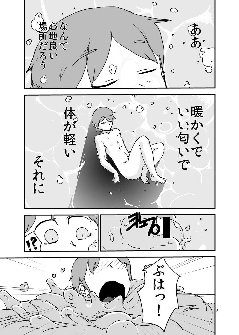 もんむす・くえすと!ビヨンド・ジ・エンド 2 Page.4