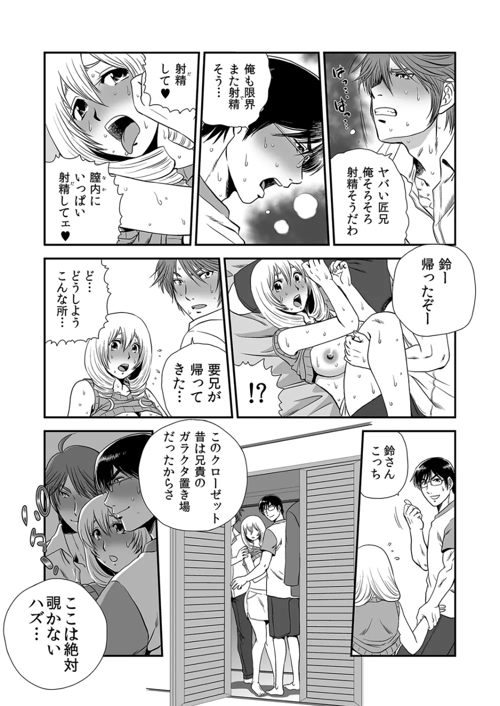 もえスタBEAST Vol.4 Page.103