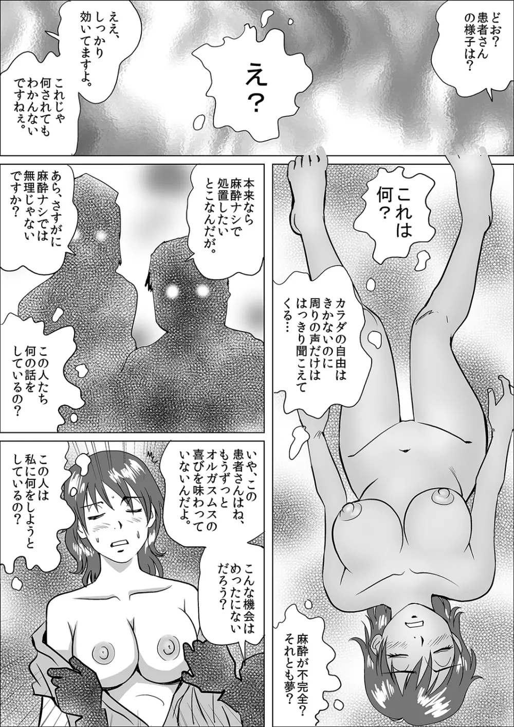 もえスタBEAST Vol.4 Page.138