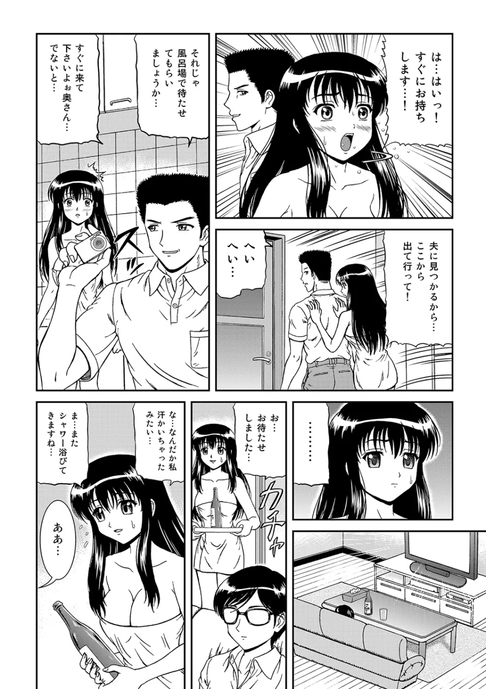 もえスタBEAST Vol.4 Page.41