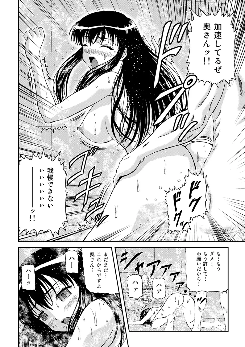 もえスタBEAST Vol.4 Page.47