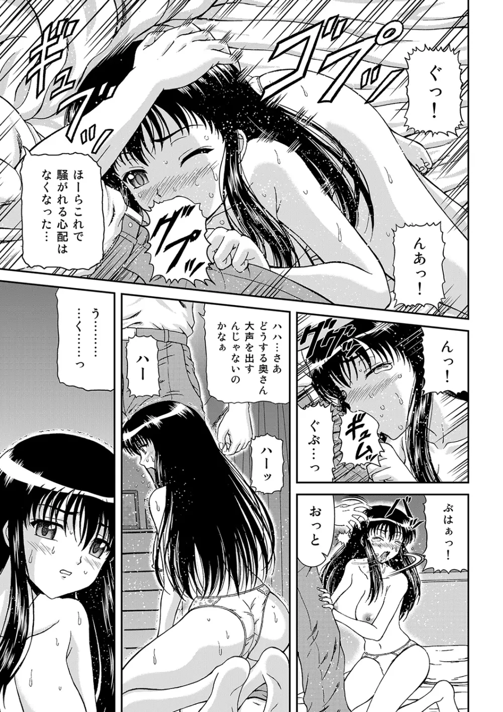 もえスタBEAST Vol.4 Page.52