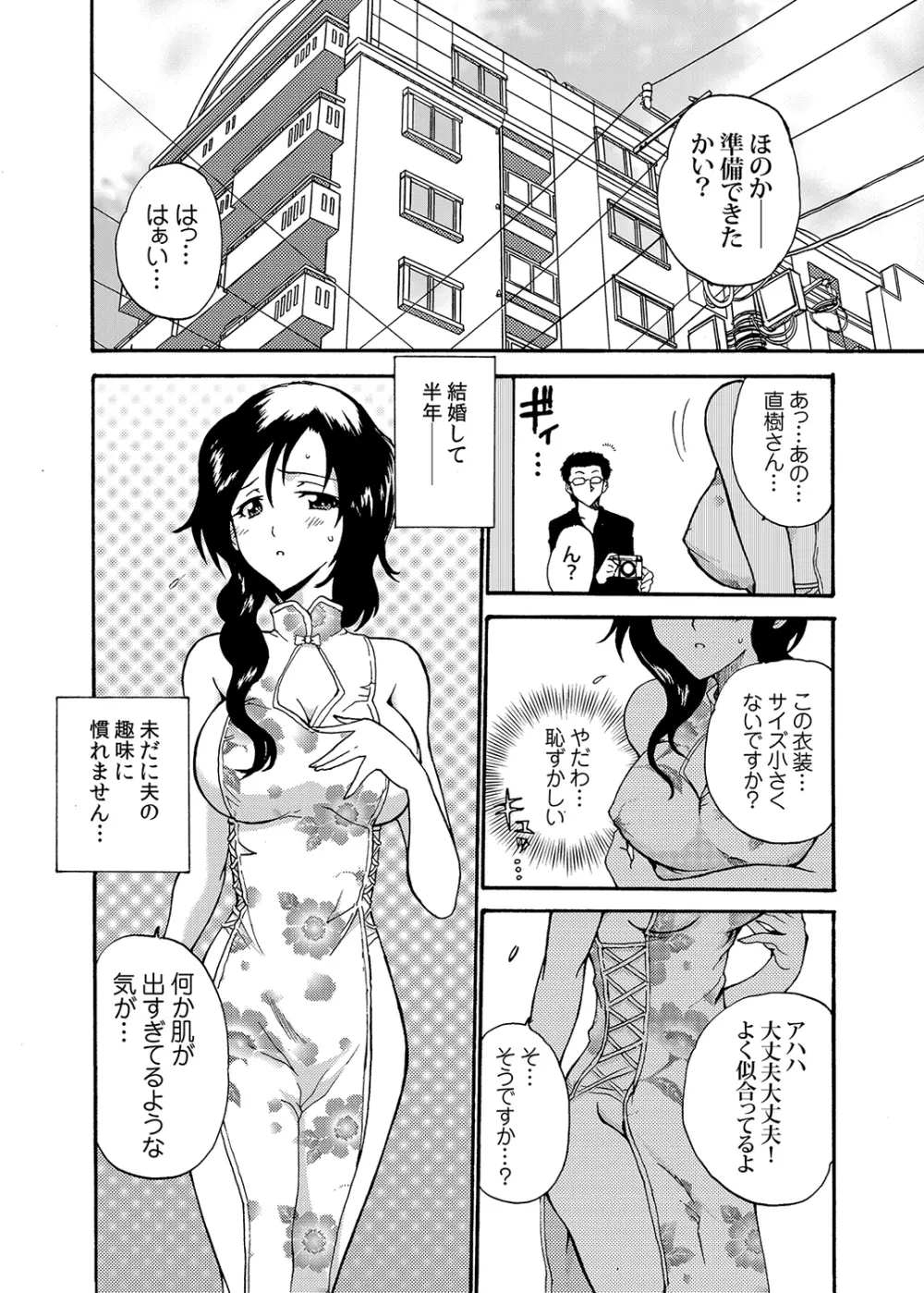 もえスタBEAST Vol.4 Page.59