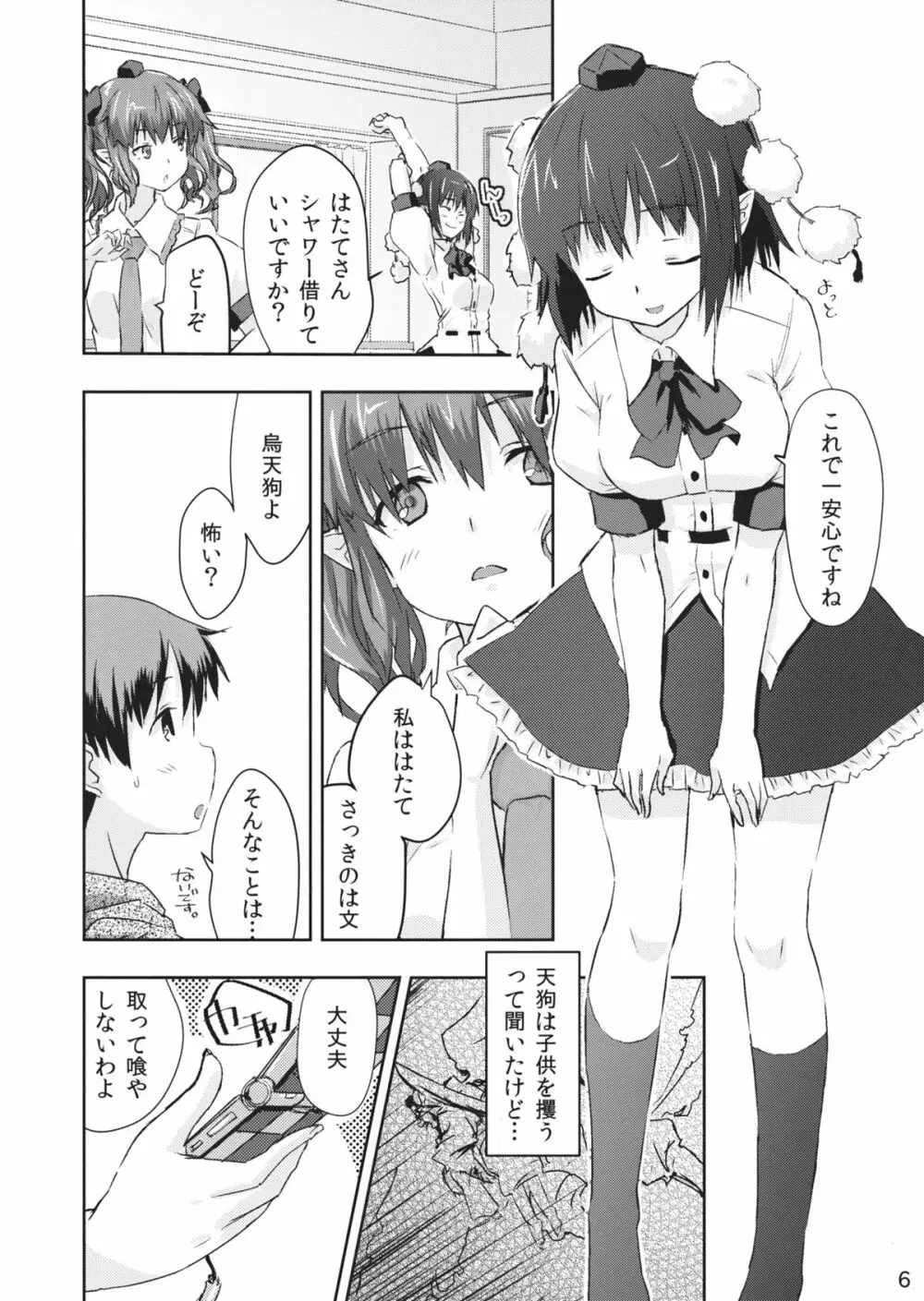 烏天狗シスターズ Page.6