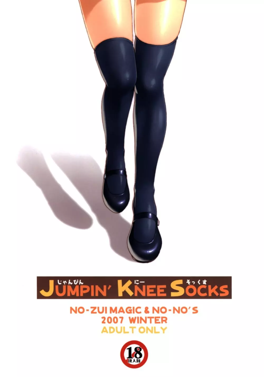 JUMPIN' KNEE SOCKS Page.58