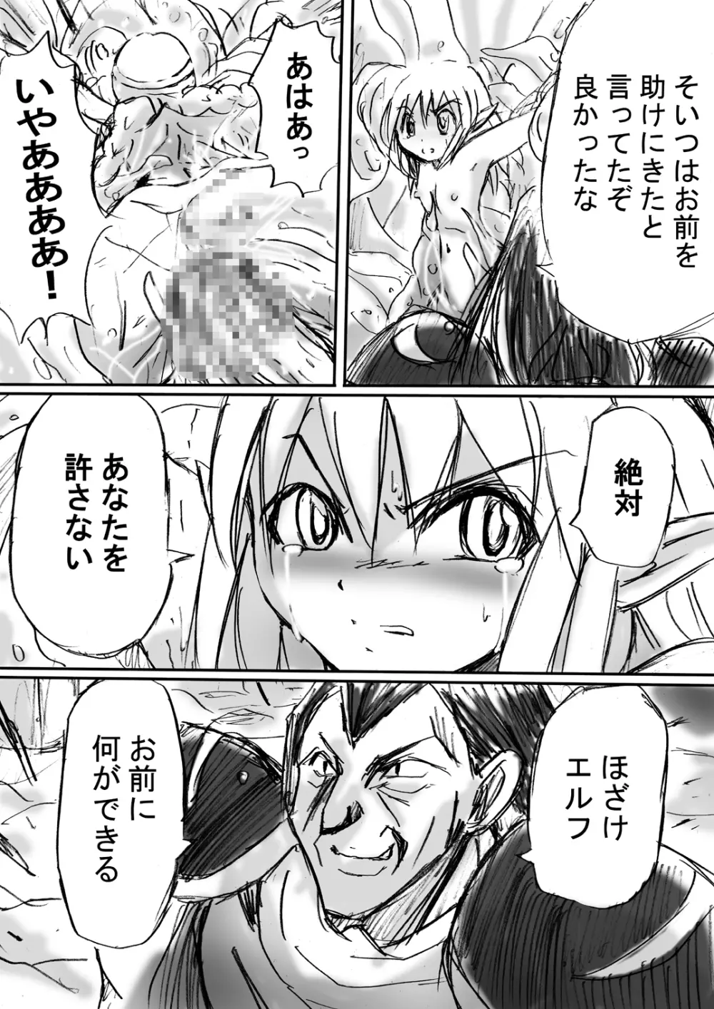 [でんで] 『BISKUITS FIGHTER2(ビスケットファイター2)～羅刹の暴漢～』 Page.102