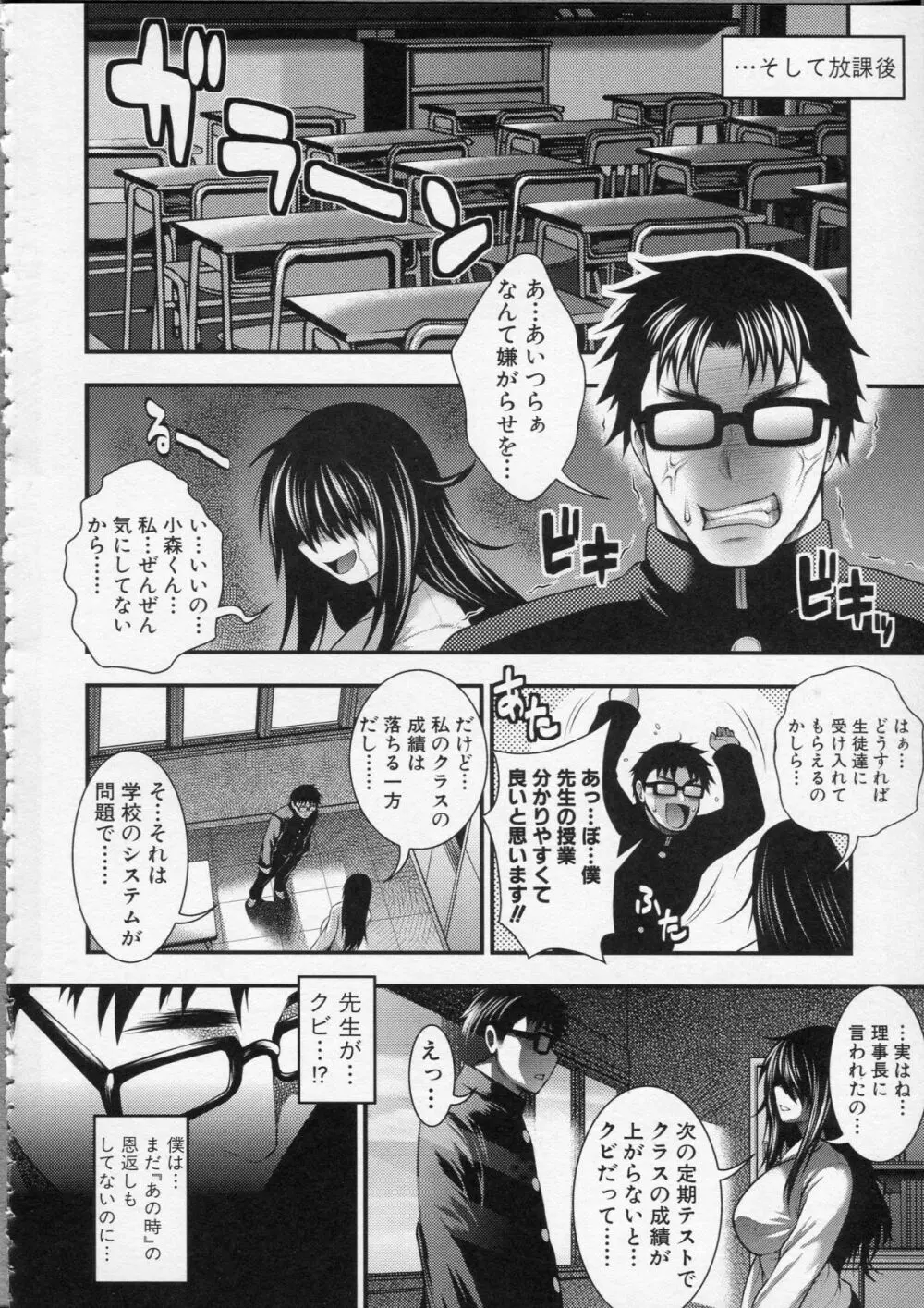 パイフェラレディ Page.11