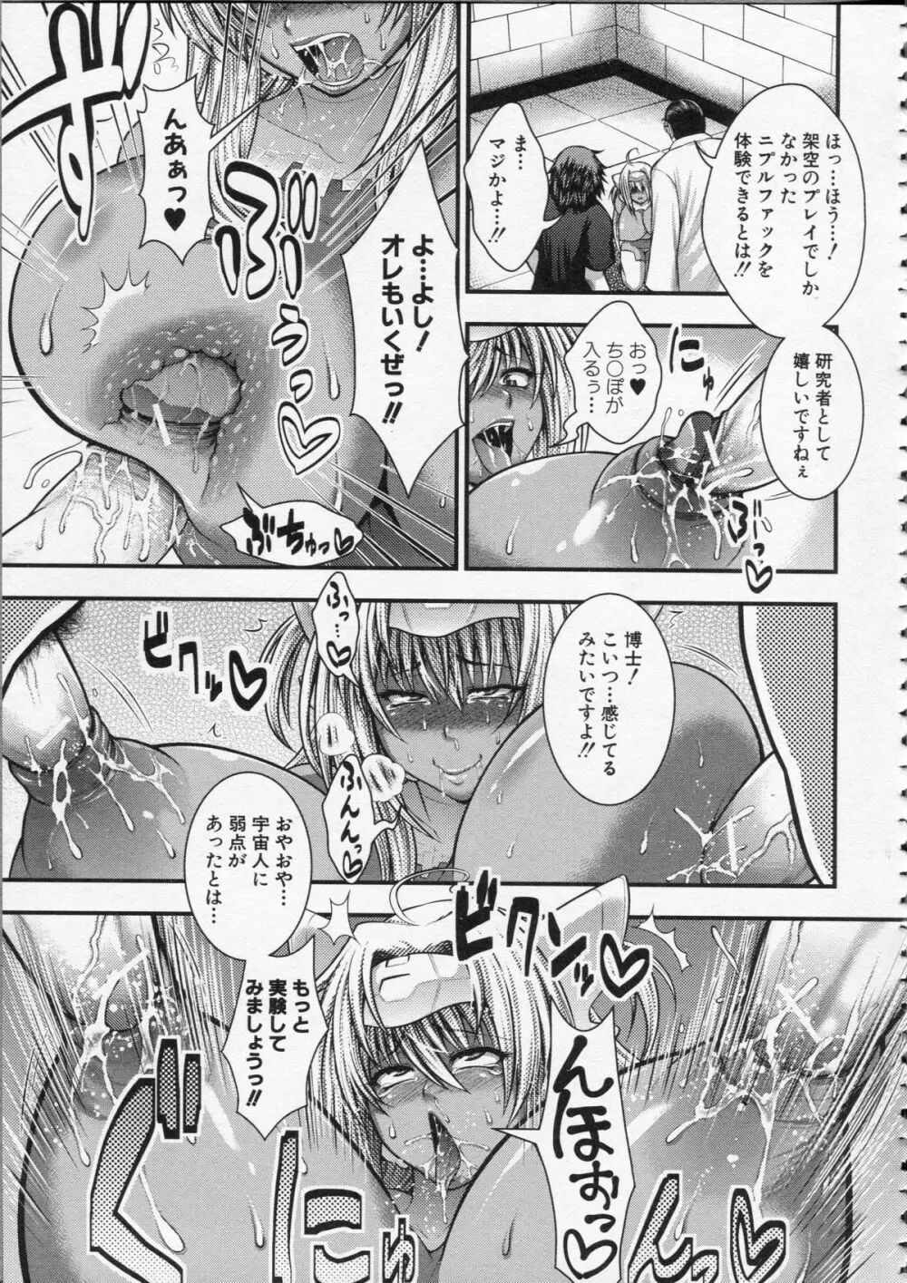 パイフェラレディ Page.116