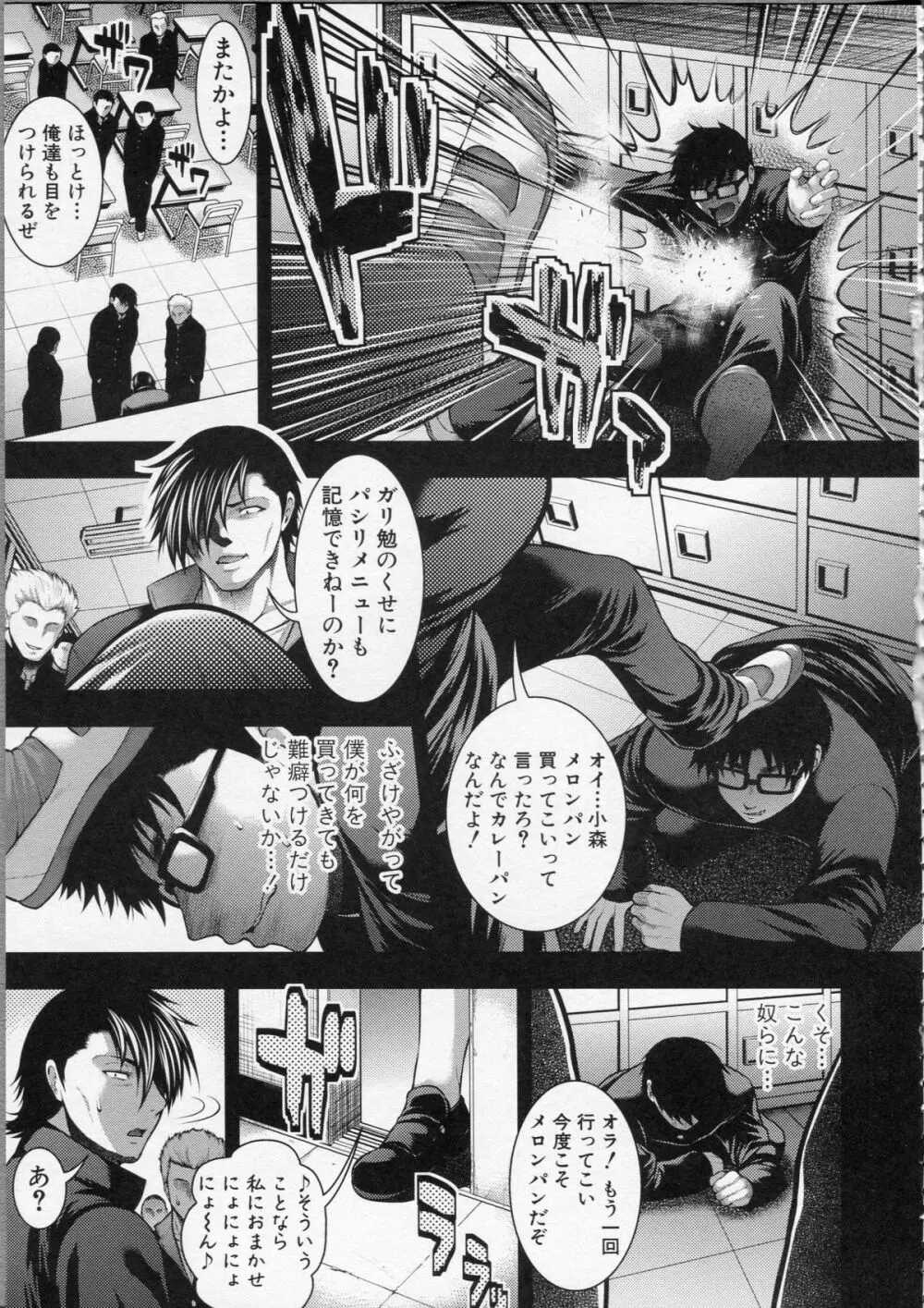 パイフェラレディ Page.12