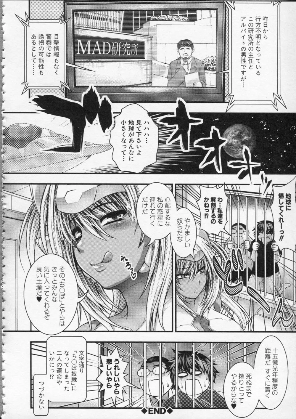 パイフェラレディ Page.123