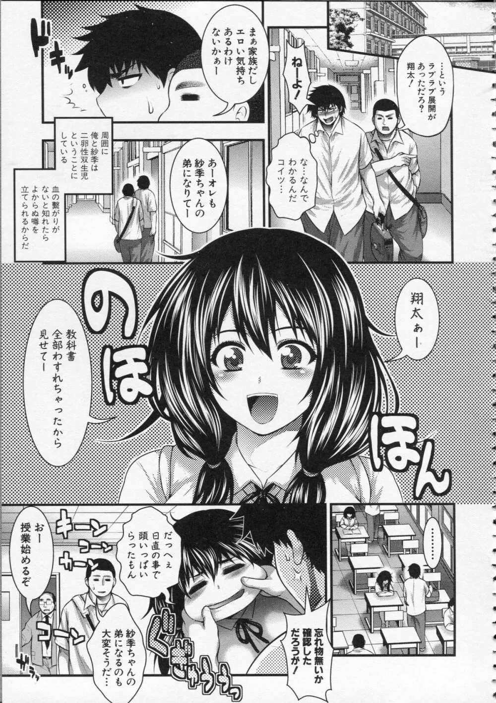 パイフェラレディ Page.128