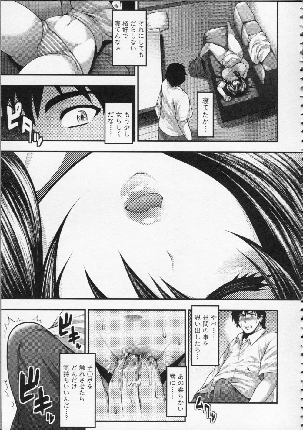 パイフェラレディ Page.134