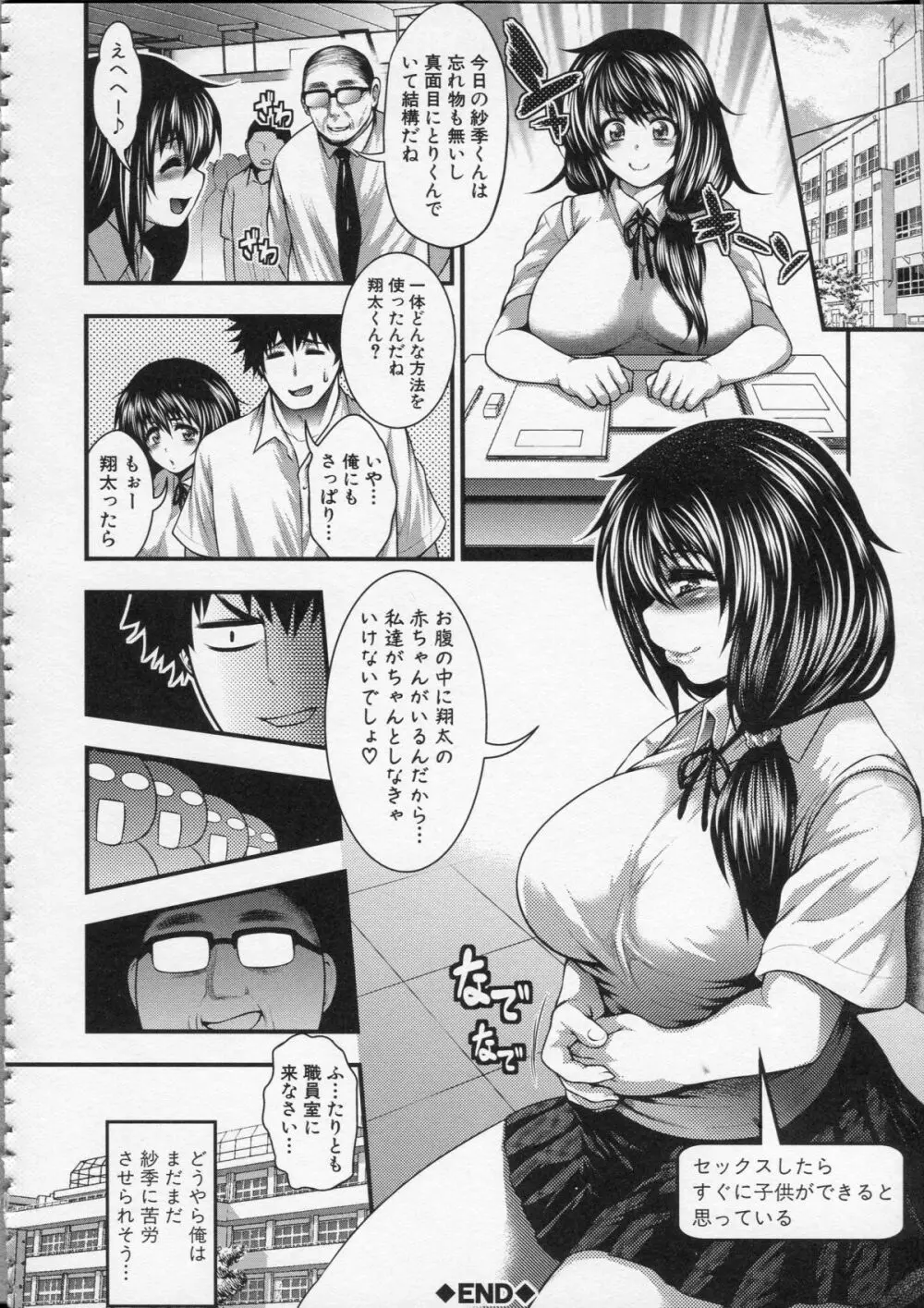 パイフェラレディ Page.147