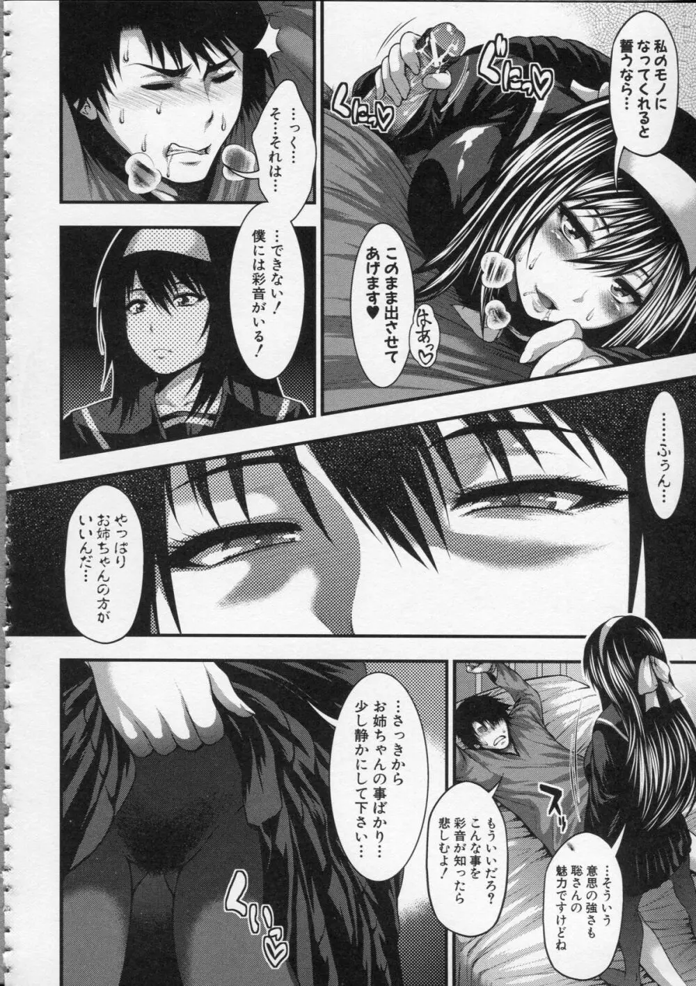 パイフェラレディ Page.163