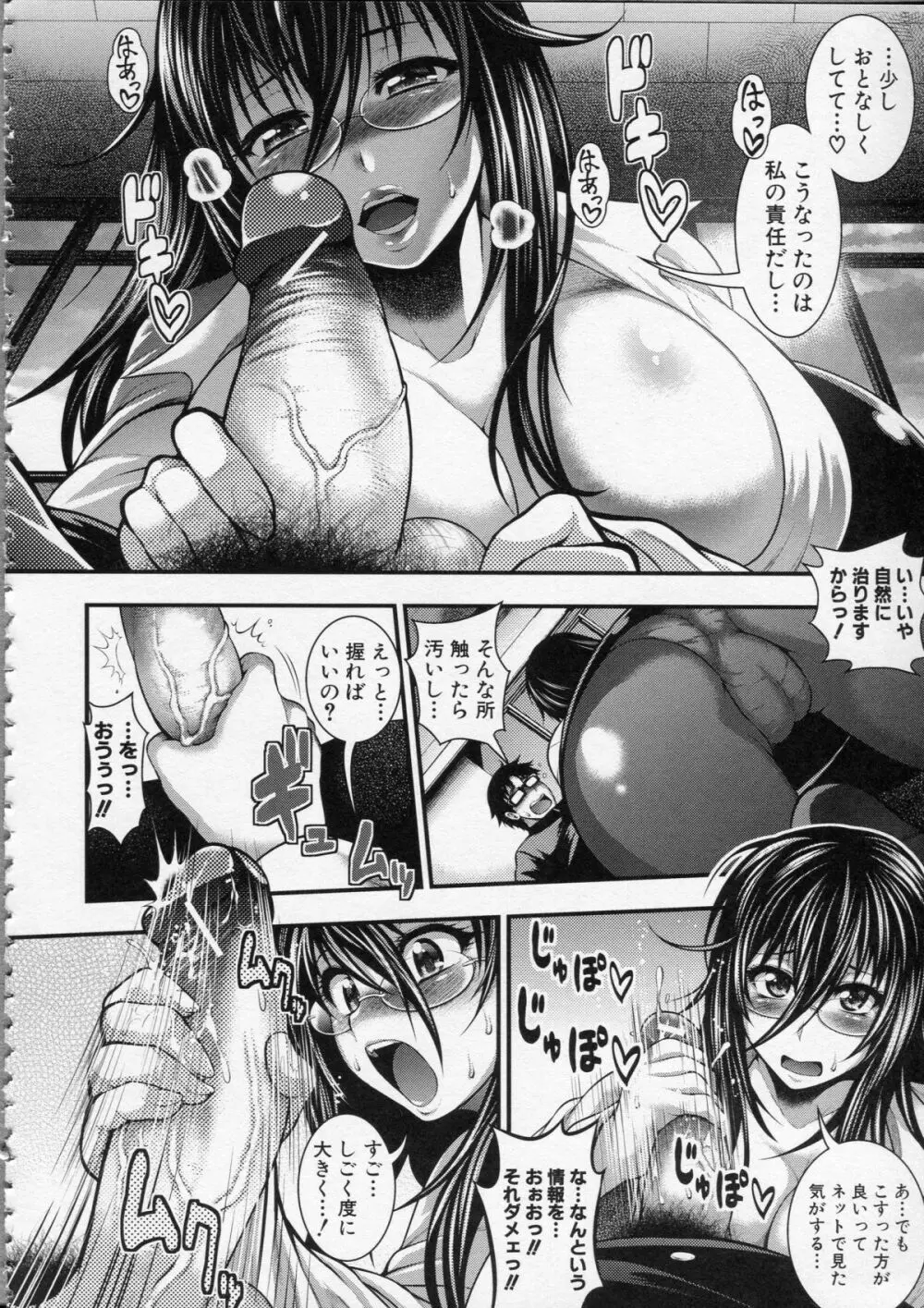 パイフェラレディ Page.19