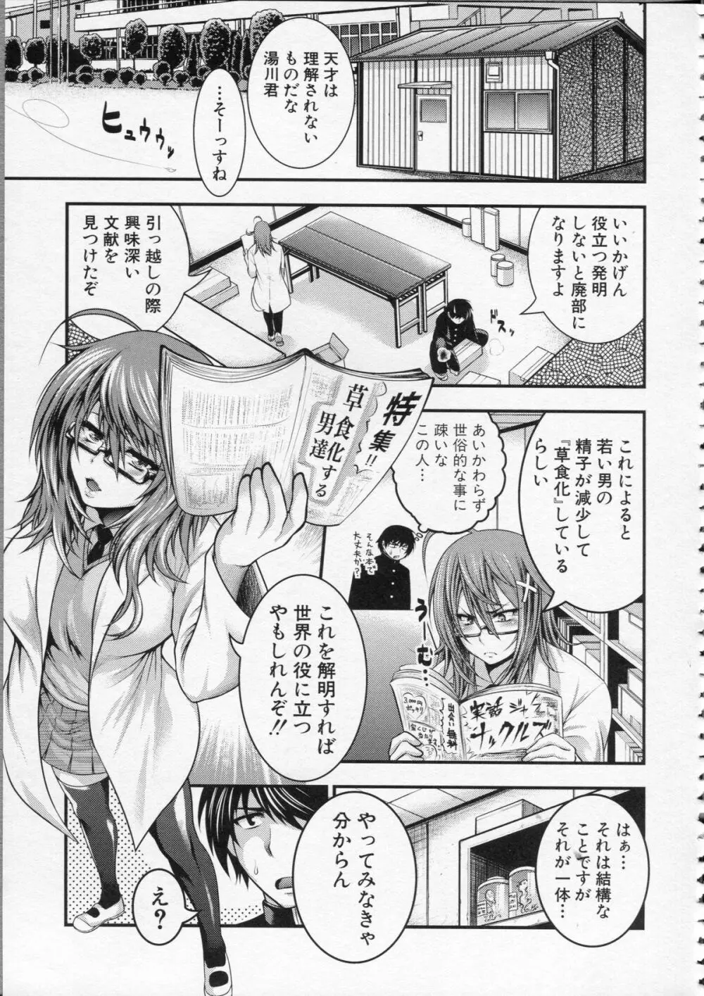 パイフェラレディ Page.204