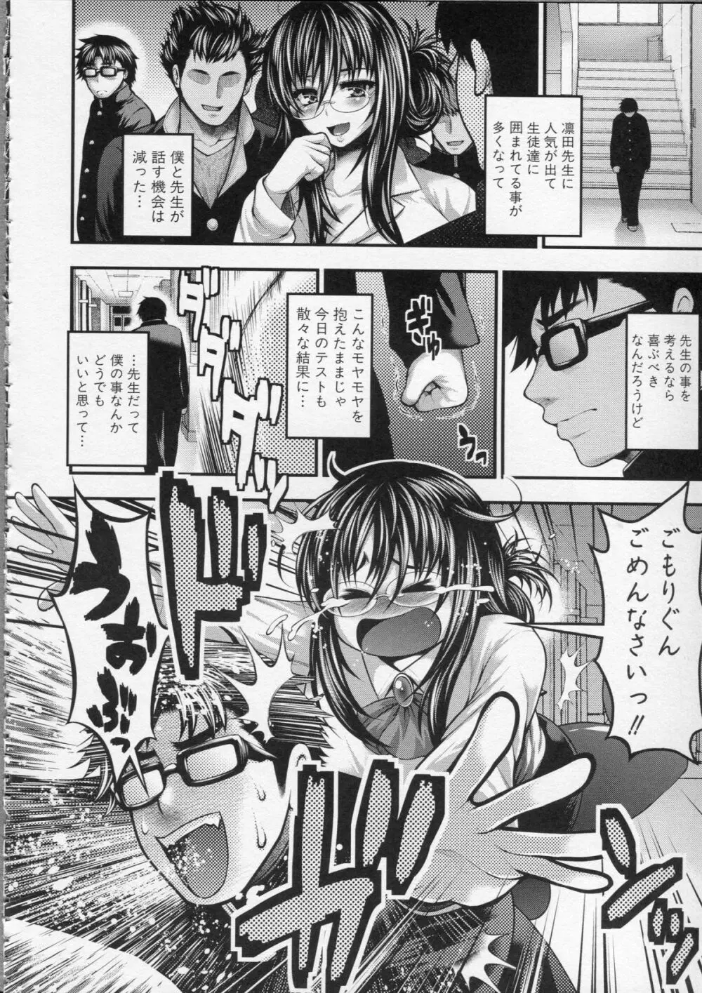 パイフェラレディ Page.31