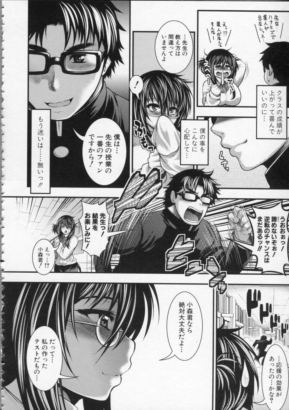 パイフェラレディ Page.33