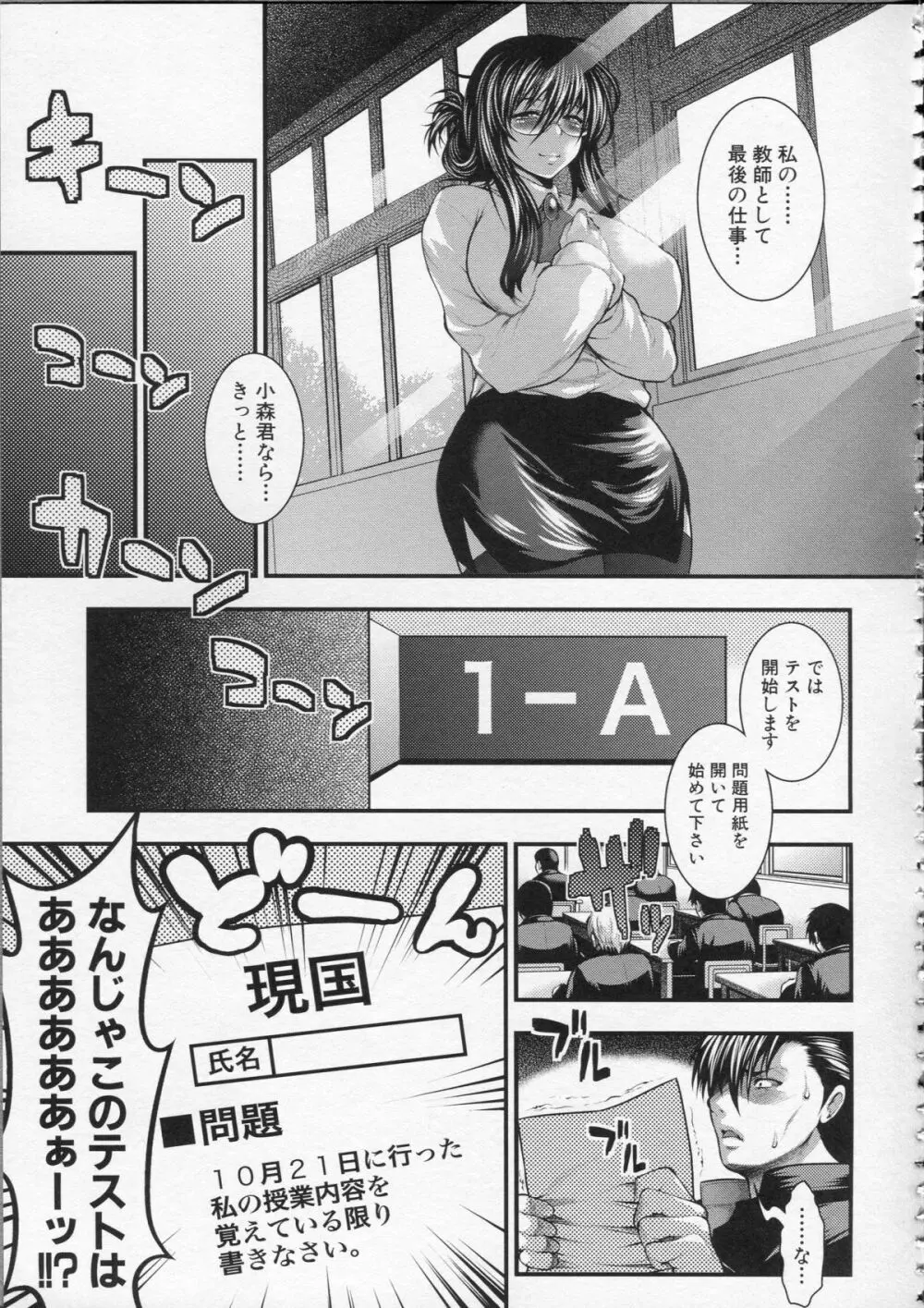 パイフェラレディ Page.34