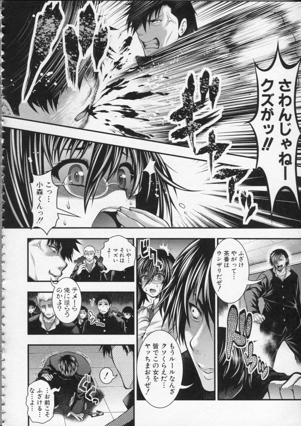 パイフェラレディ Page.37