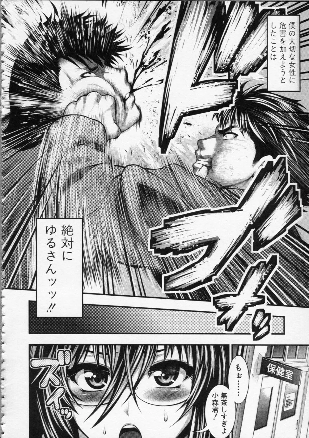 パイフェラレディ Page.39