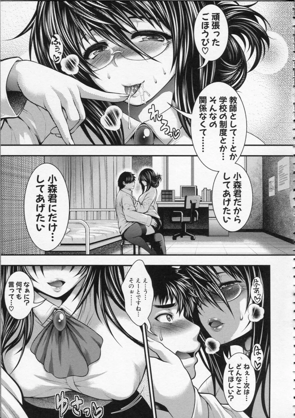 パイフェラレディ Page.42