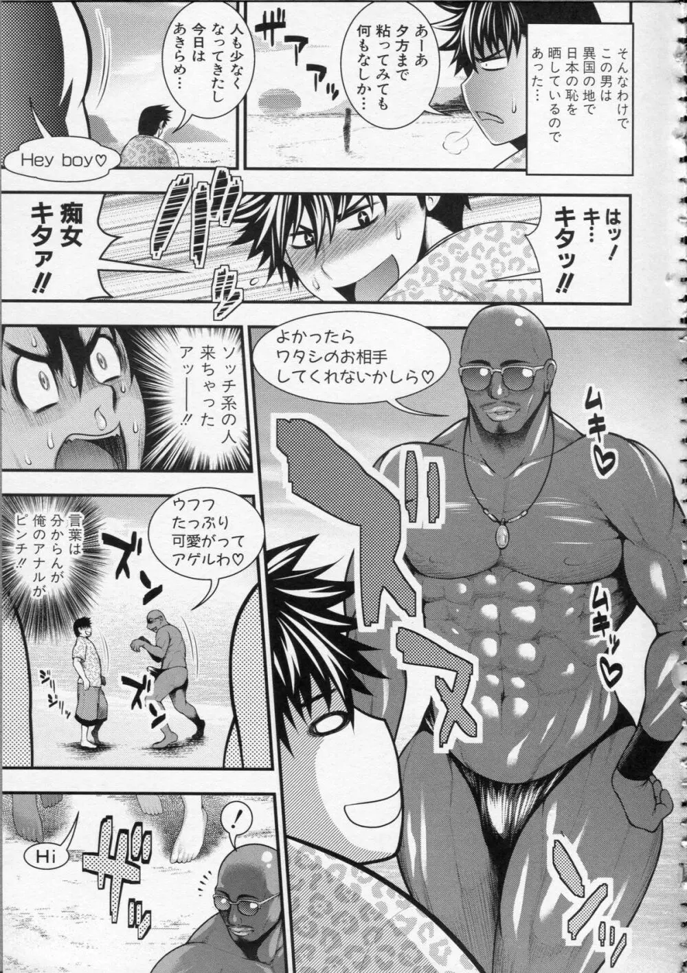 パイフェラレディ Page.56