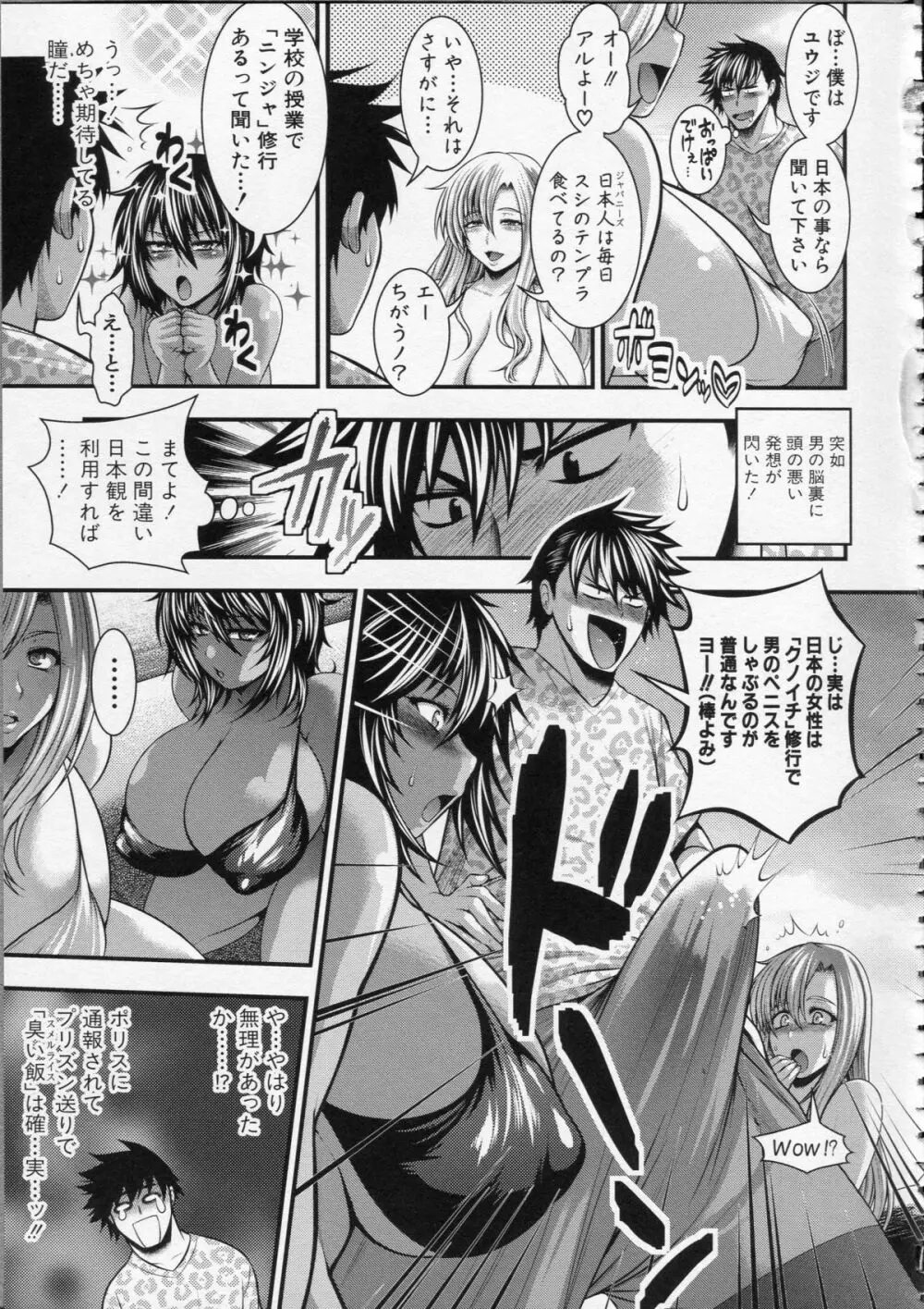 パイフェラレディ Page.58