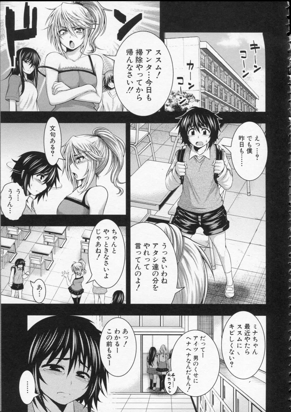 パイフェラレディ Page.82