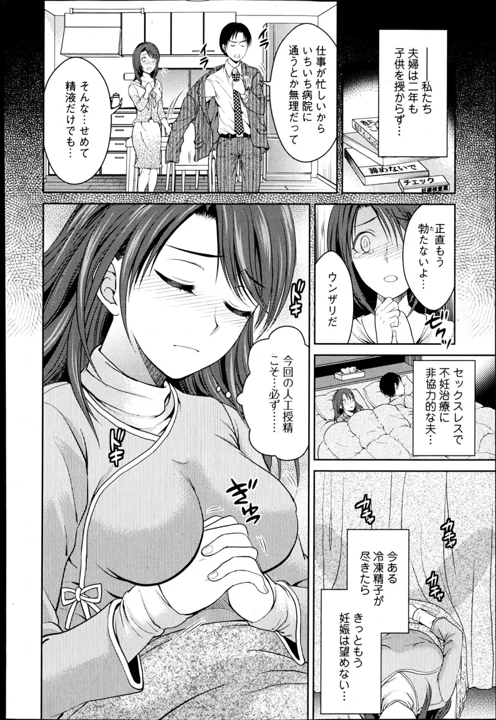 美少女革命 極 Road 2013-06 Vol.7 Page.98