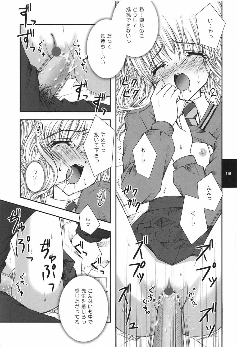 H.D.2 -HONEY DEEP SECOND- Page.19