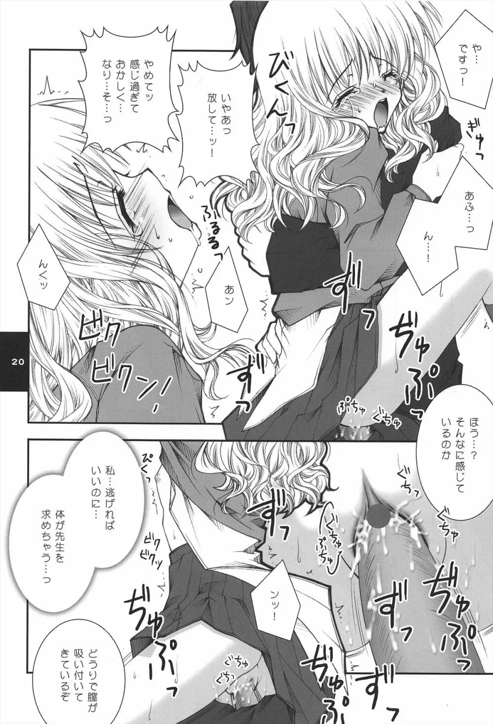 H.D.2 -HONEY DEEP SECOND- Page.20