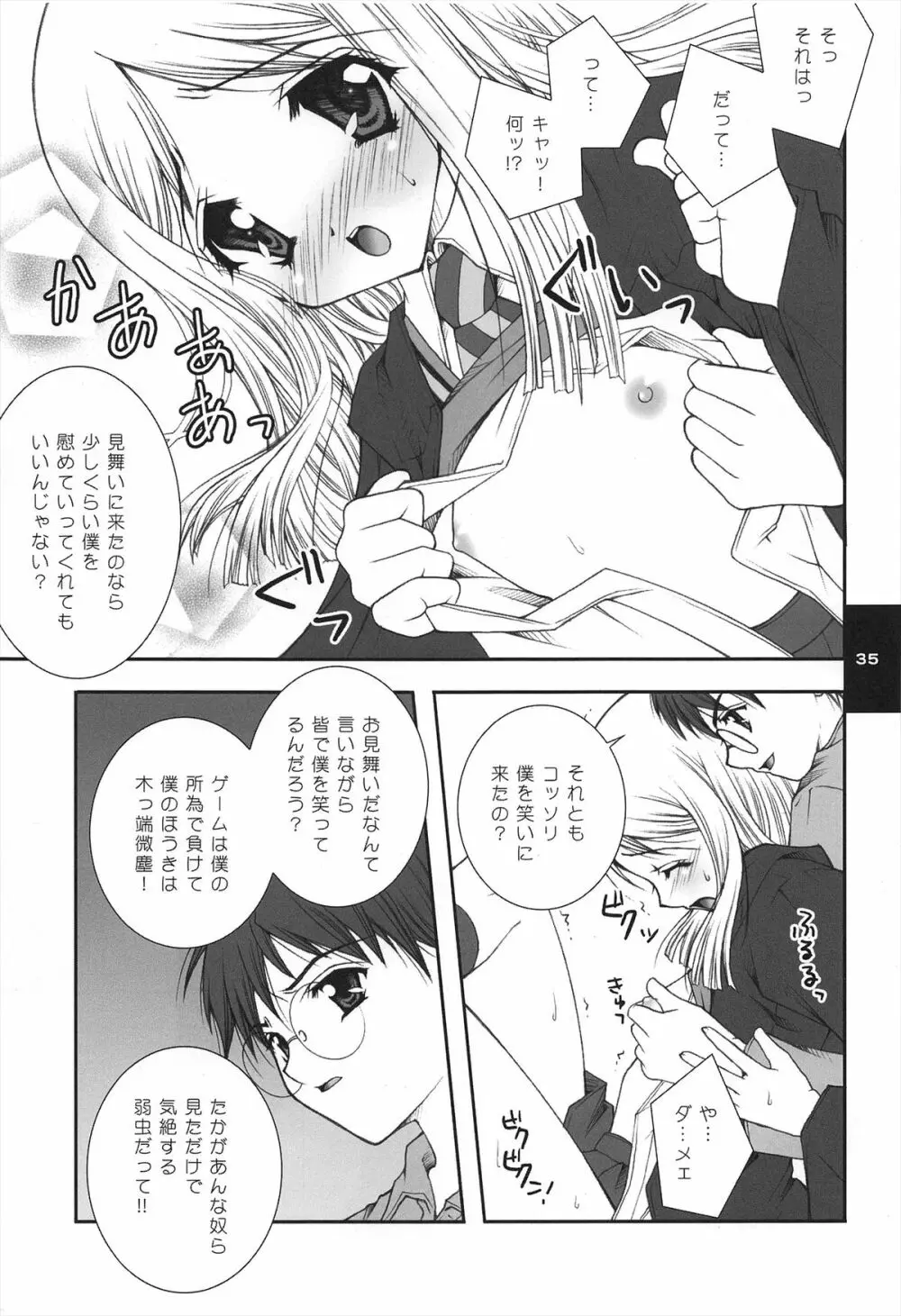 H.D.2 -HONEY DEEP SECOND- Page.35