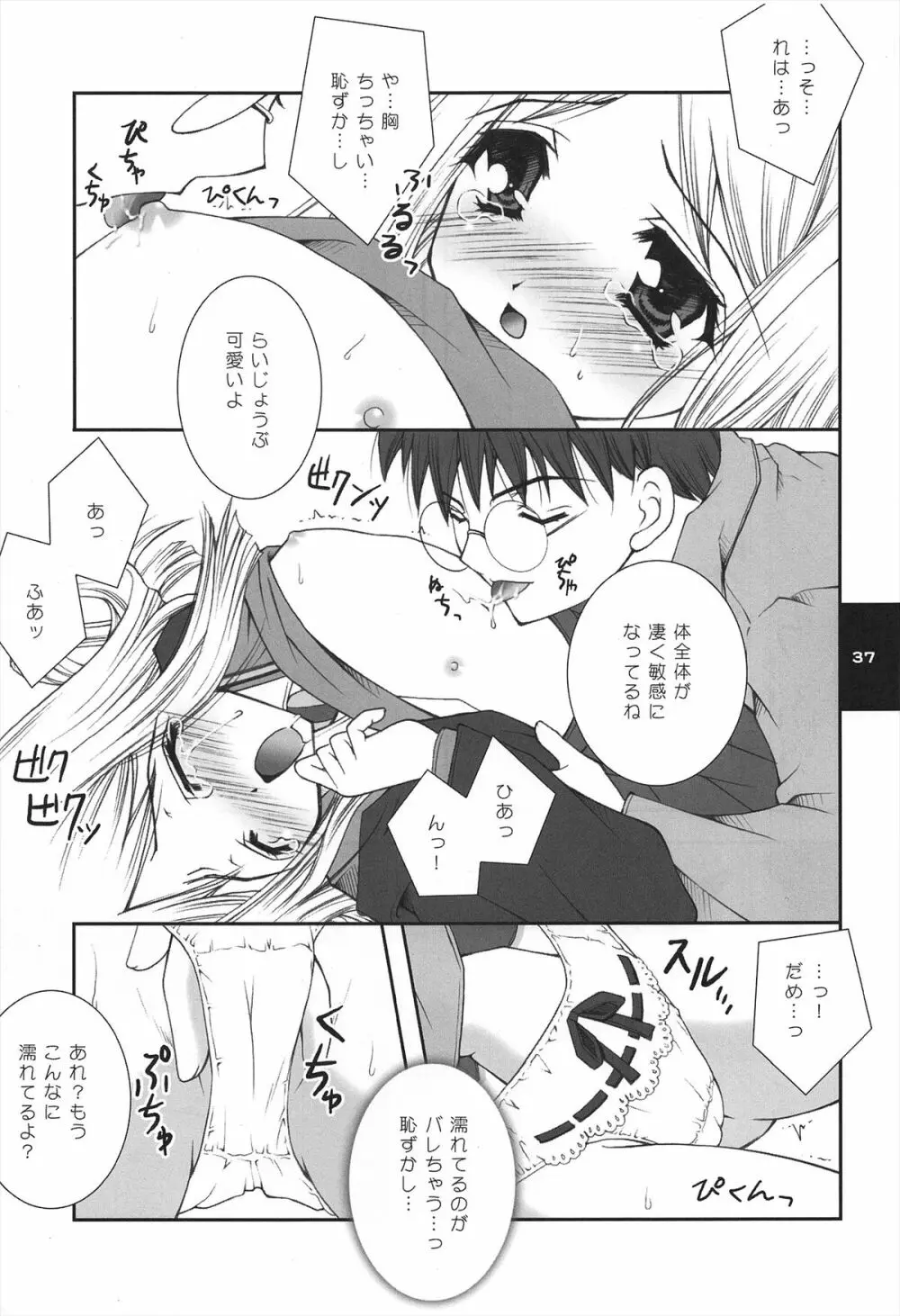 H.D.2 -HONEY DEEP SECOND- Page.37