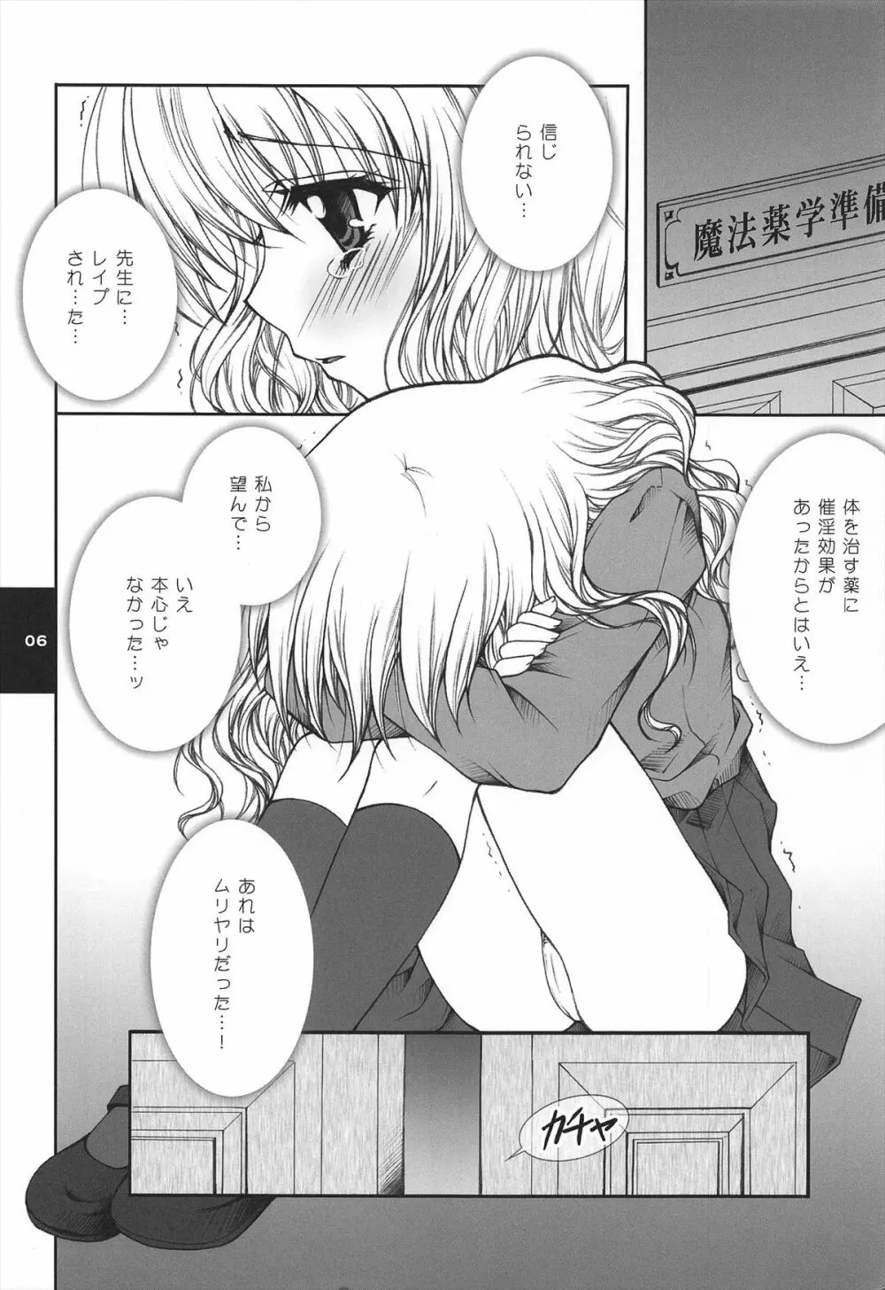 H.D.2 -HONEY DEEP SECOND- Page.6