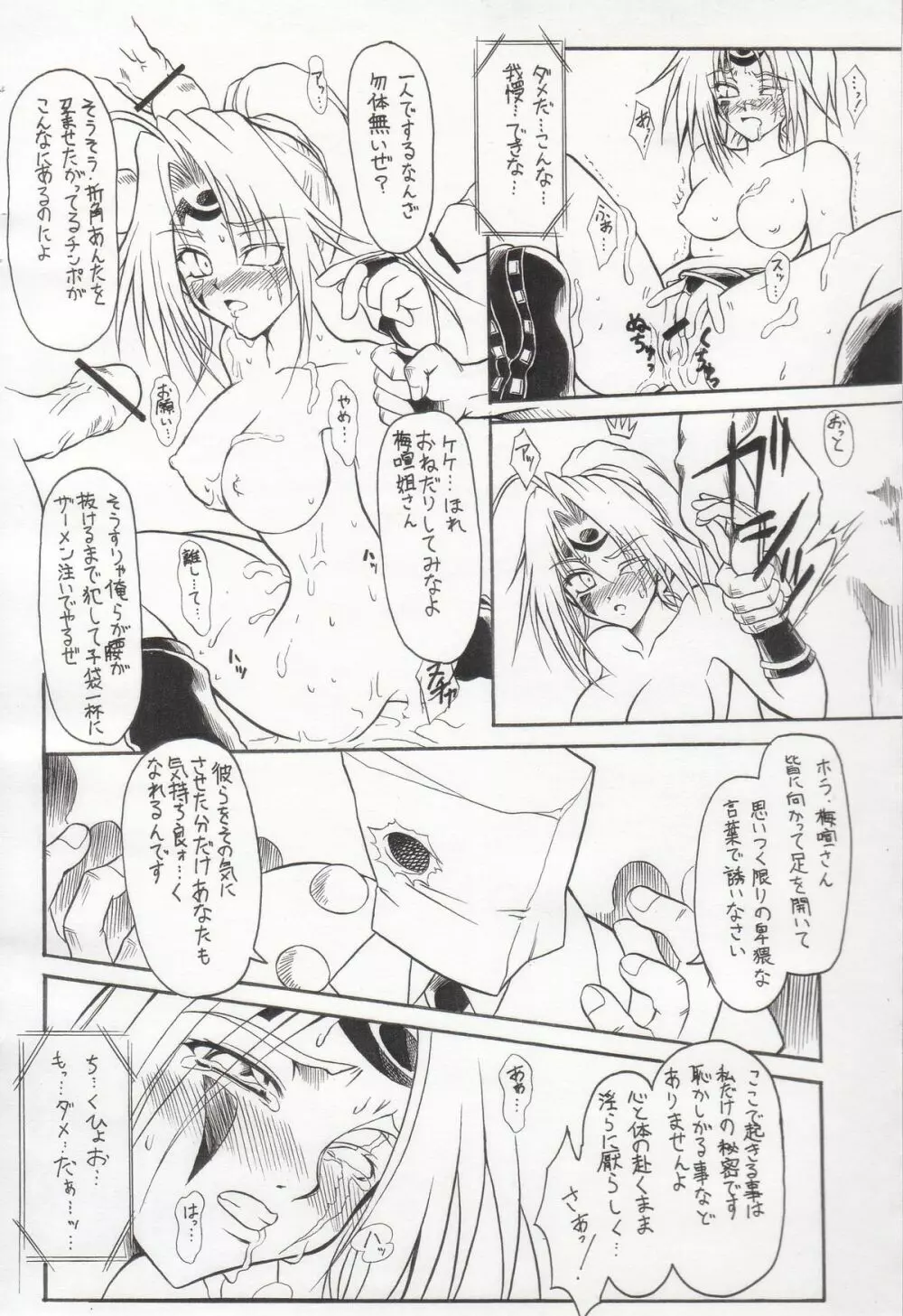 Pink Drunker Page.9