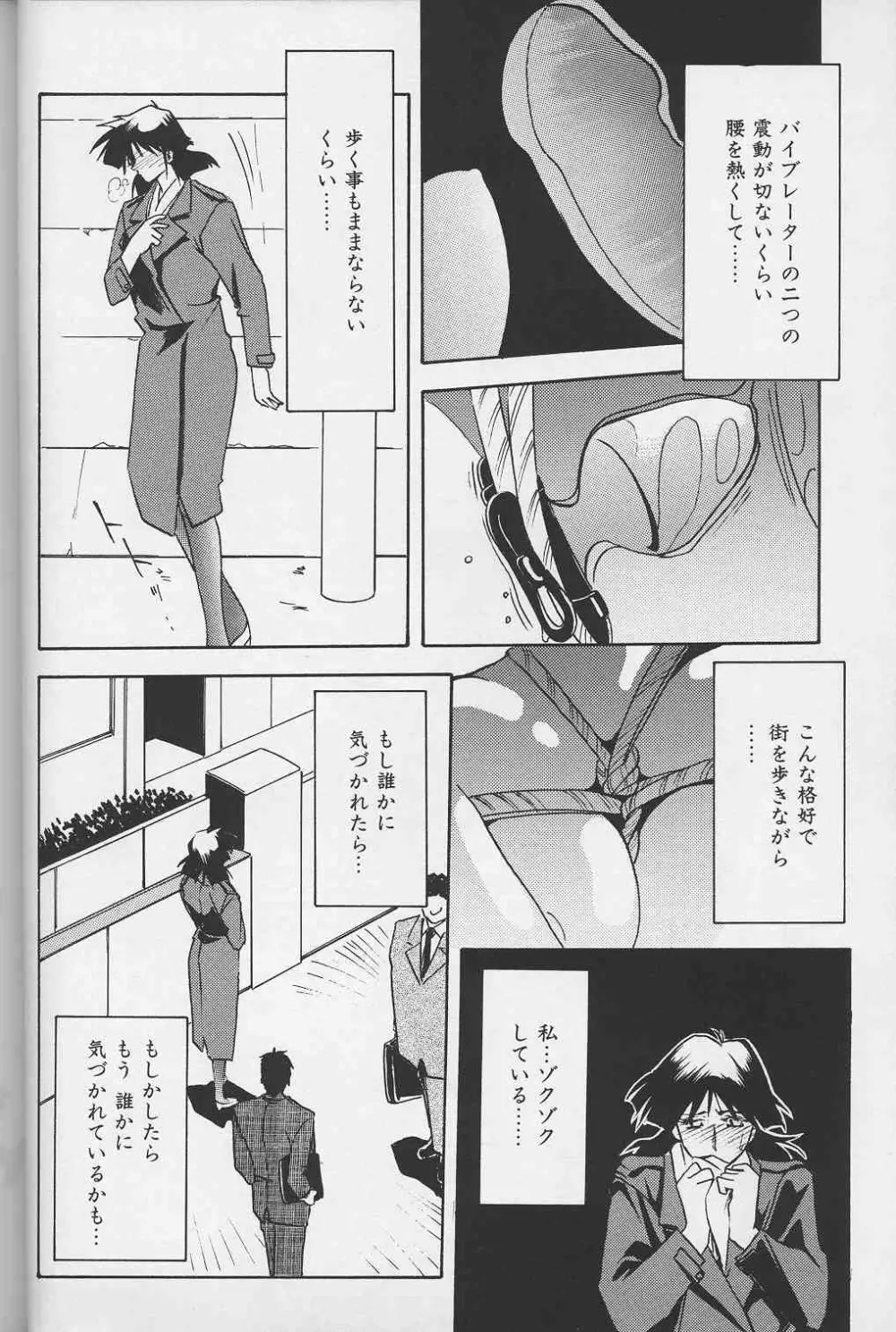 緋色の刻 下巻 Page.25