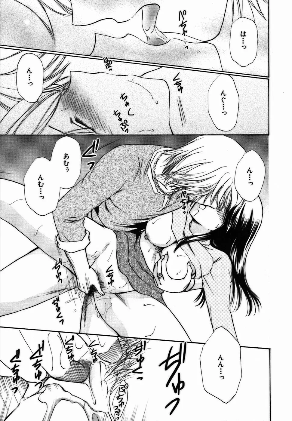 イロイロ教えて♥ Page.188