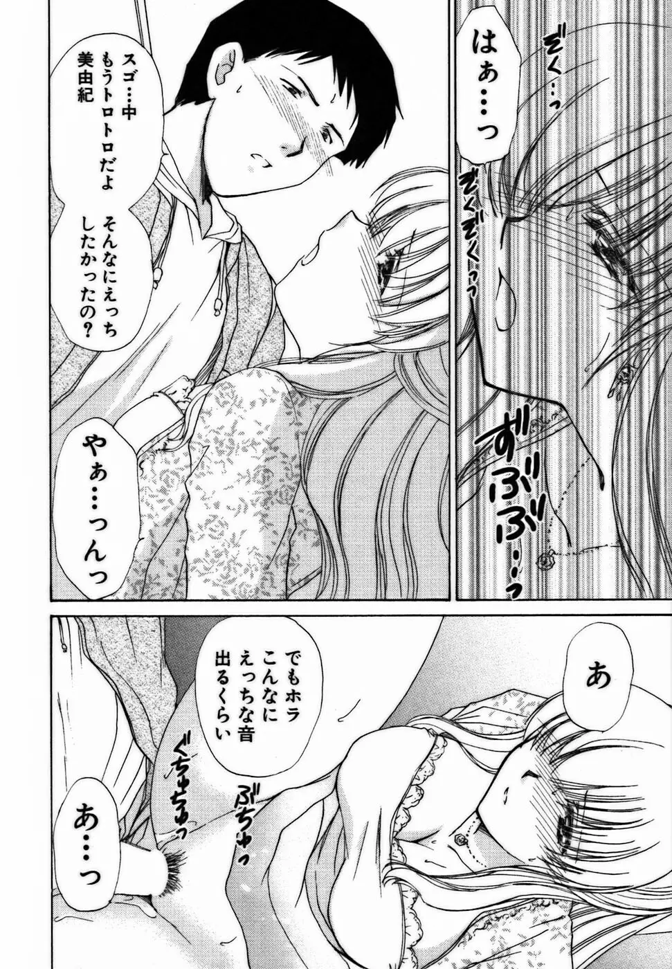 イロイロ教えて♥ Page.27