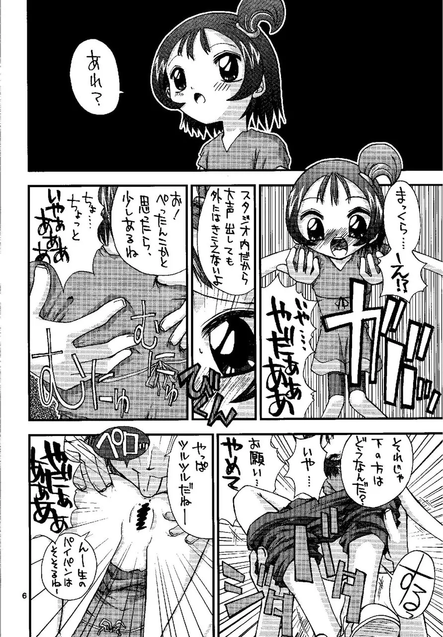 美少女暴行倶楽部 Page.6