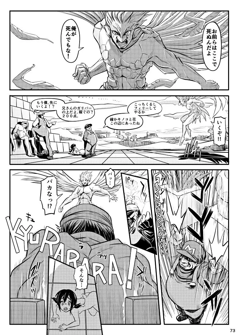 ハンマーブロー Page.10