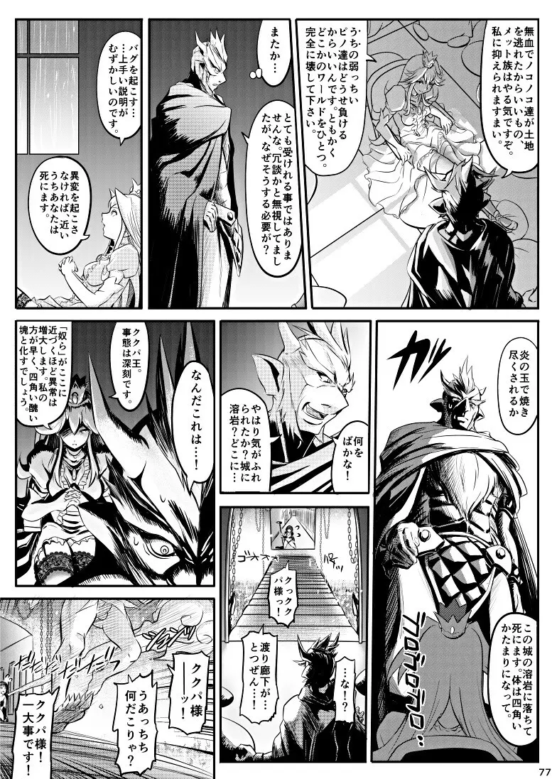 ハンマーブロー Page.14