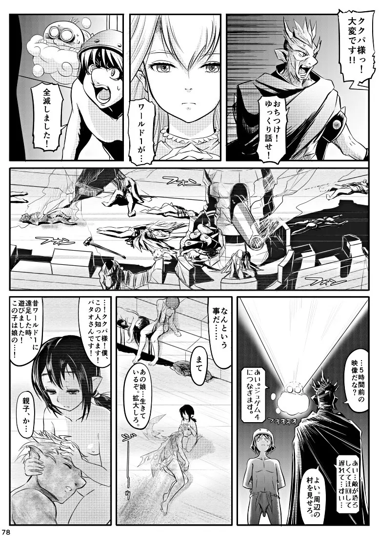 ハンマーブロー Page.15