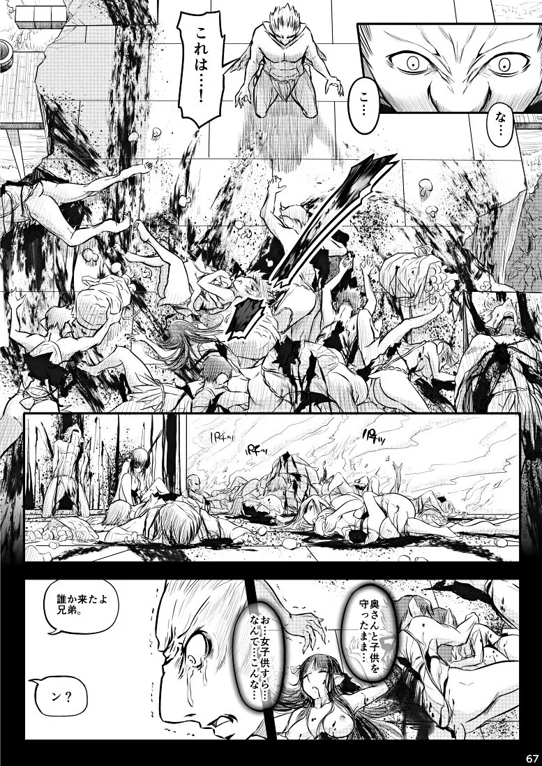 ハンマーブロー Page.4