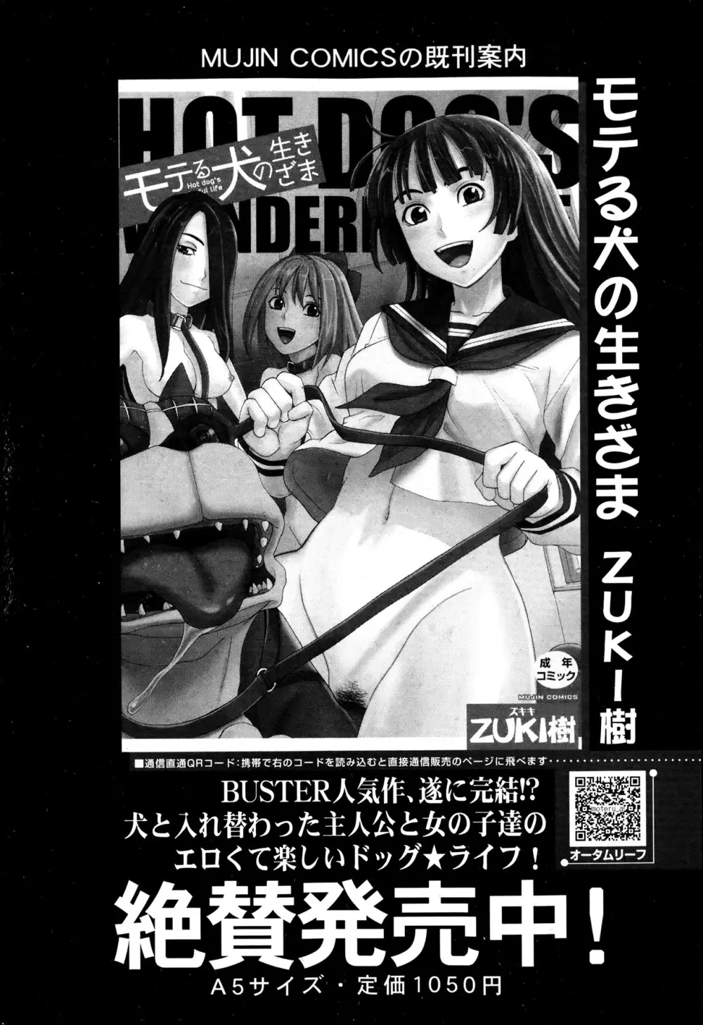 BUSTER COMIC 2013年7月号 Page.188