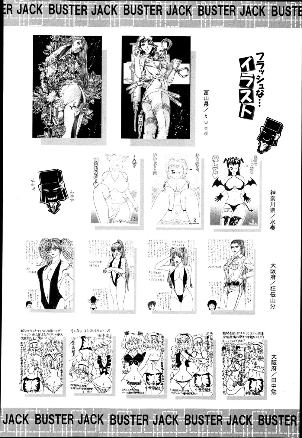 BUSTER COMIC 2013年7月号 Page.479