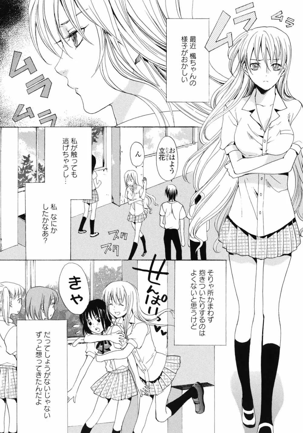 百合姫 Wildrose ユリヒメワイルドローズ Vol.1 Page.10